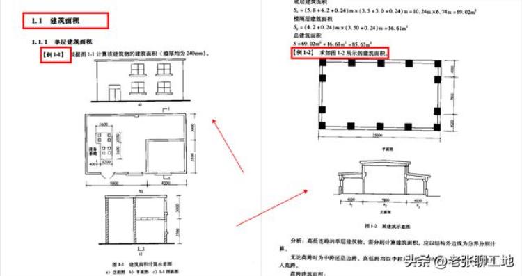 造价图纸怎么看,如何用清单表格自动套定额