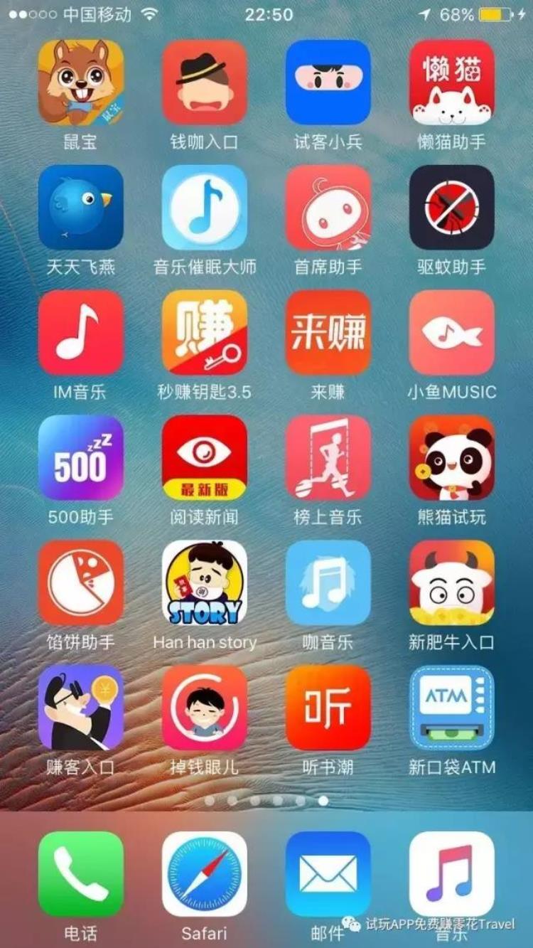 iphone手机赚钱,苹果有哪些可以赚钱软件