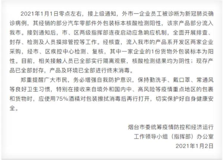 切记切记取快递先消杀避免用手直接触碰冷冻食品这些防疫事项一定要注意