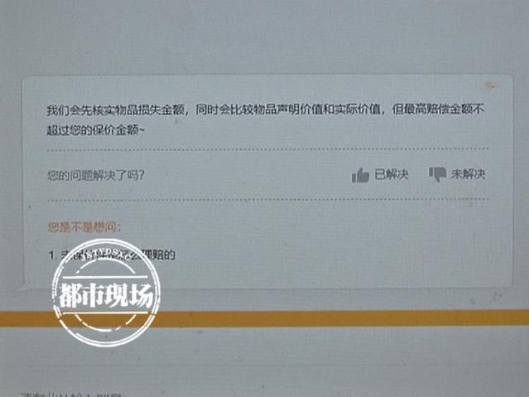 快递电视破损怎么赔偿,德邦快递保价1500坏了赔多少