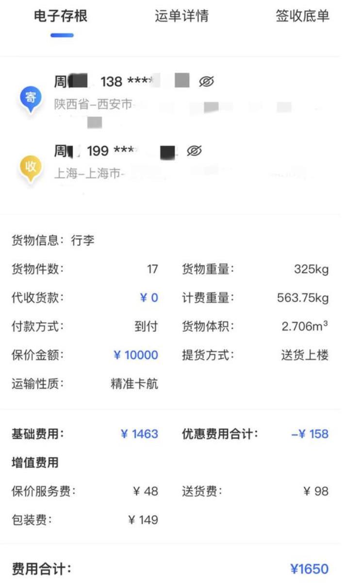 德邦快递理赔标准,保价1000,德邦快递保价500破损赔多少