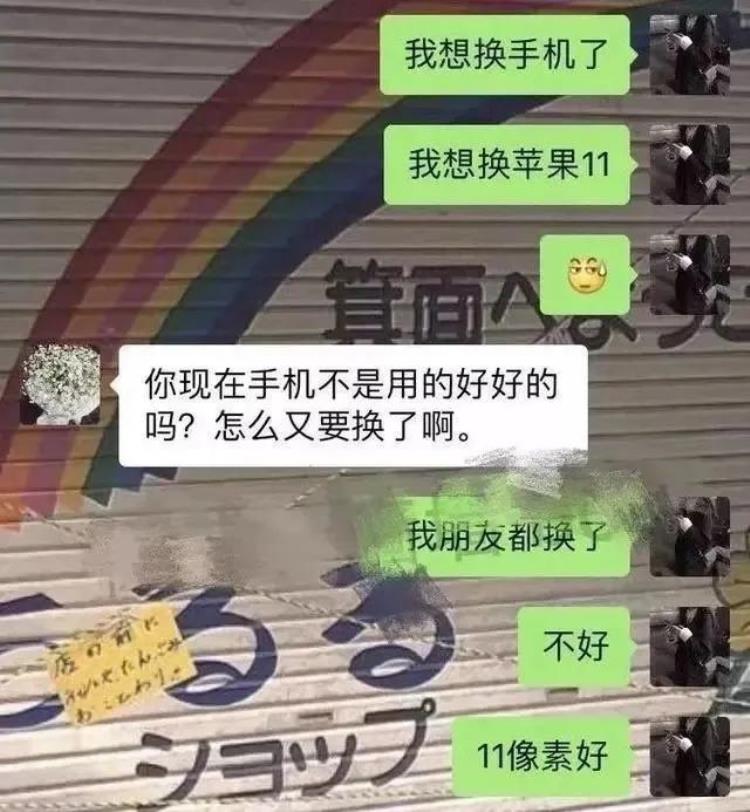 为了苹果手机出卖自己,一定要买最新款苹果手机吗