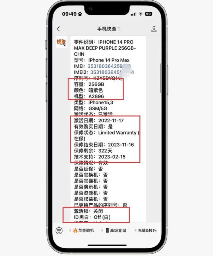 苹果12promax换后玻璃,iphone14promax出厂瑕疵