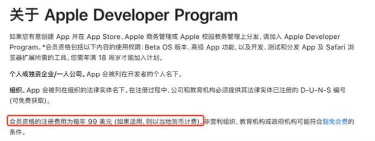 苹果开发者收费,ios开发版可以直接升级为正式版吗