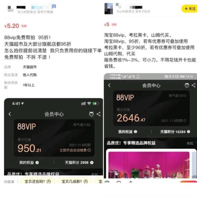 买iPhone便宜1610元618付尾款网友纷纷临时抱佛脚杭州姑娘急了还来得及吗