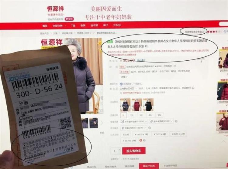 没购物却收到快递你的信息可能被用来刷单了