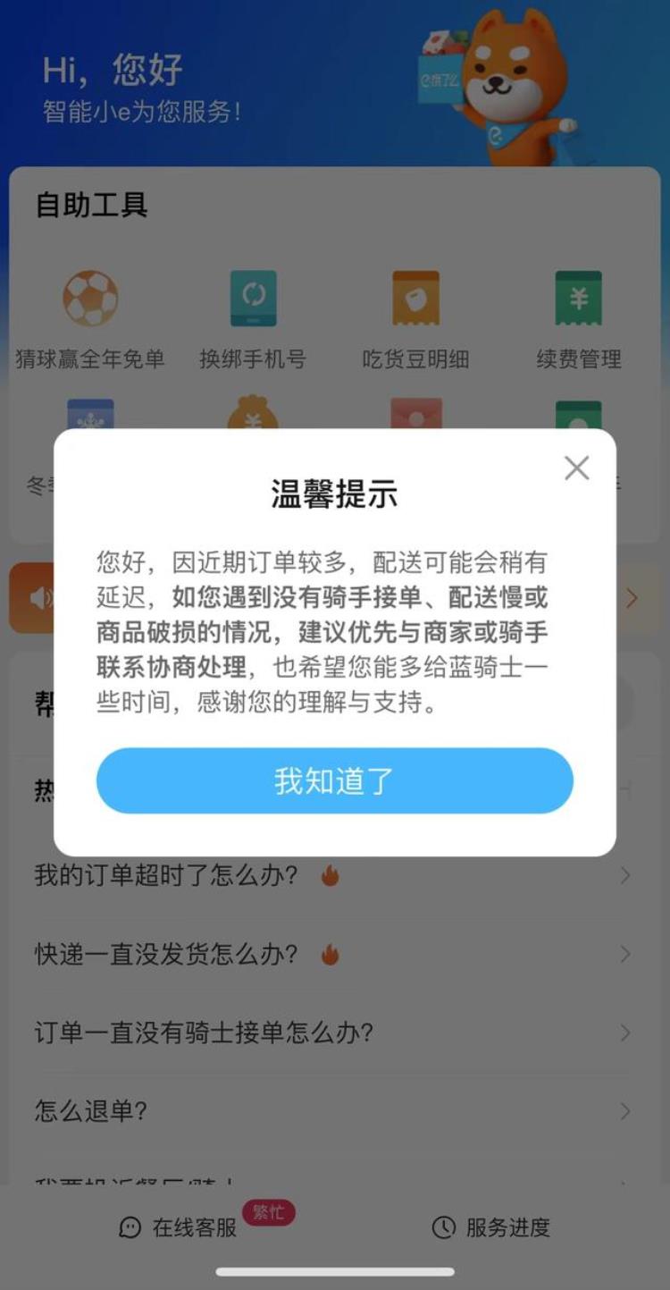 广州外卖骑手好做吗,为什么外卖迟迟没有骑手接单