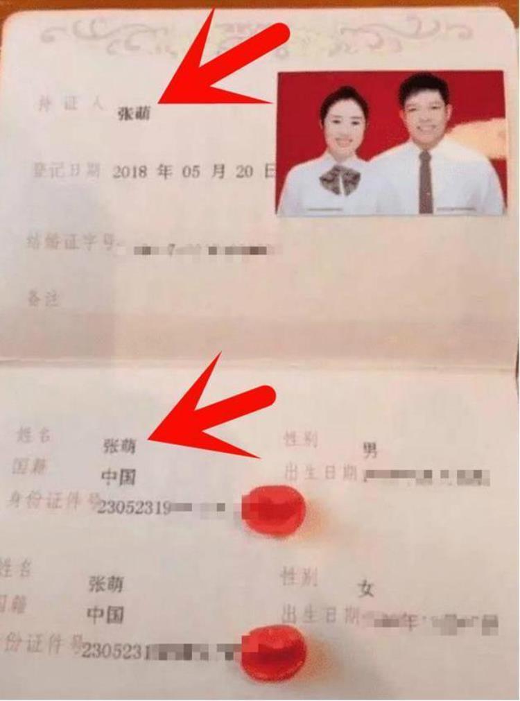 一对夫妻结婚证走红,小夫妻结婚证走红网络