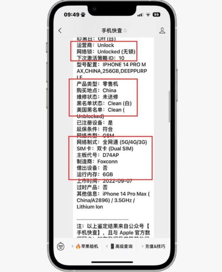 苹果12promax换后玻璃,iphone14promax出厂瑕疵