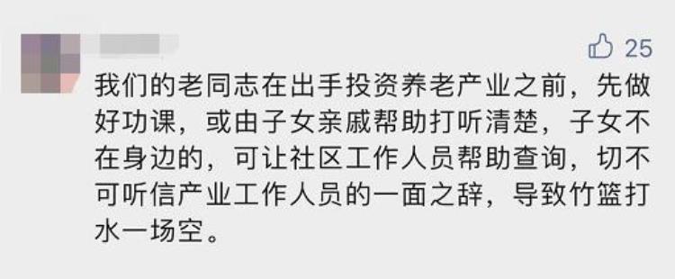 涉案37亿不少上海阿姨爷叔被骗几十万血汗钱往里扔还以为赶上了时髦