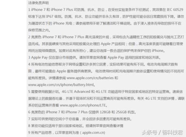 预约红苹果7的高达33万网友反正预约不要钱点着玩