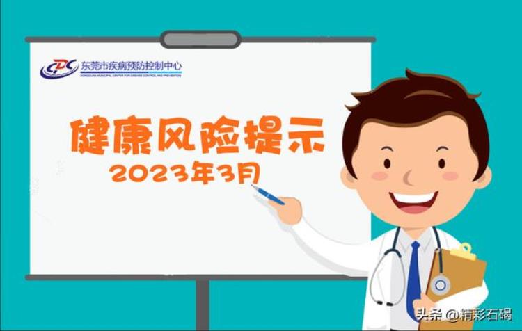 小心三月份您务必要提防这7种疾病的发生,8月务必提防这三种疾病