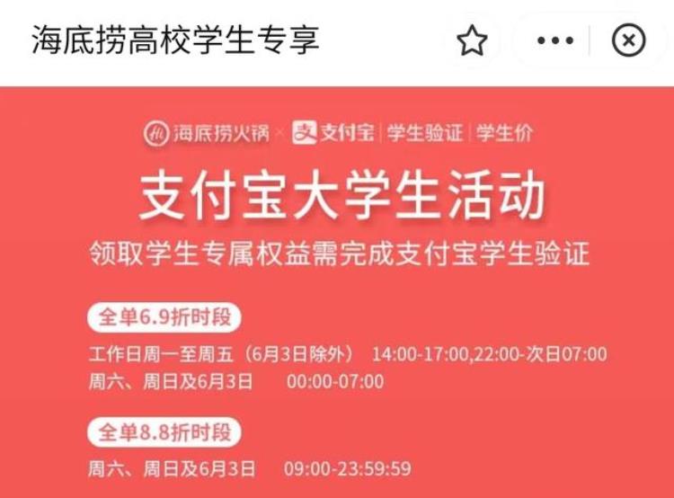 2021年教育优惠政策,有哪些产品有教育优惠