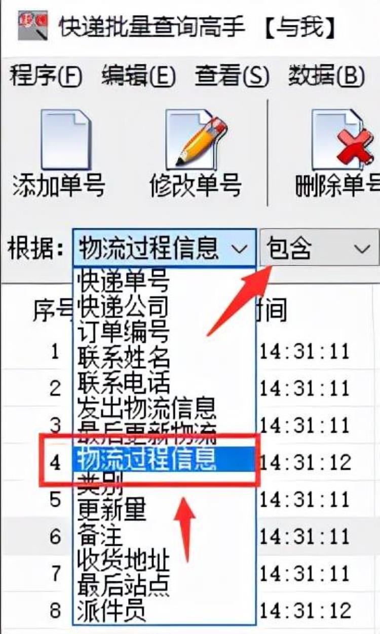 教你怎样查找快递退回件的两种方法,快递私自退回怎么处理