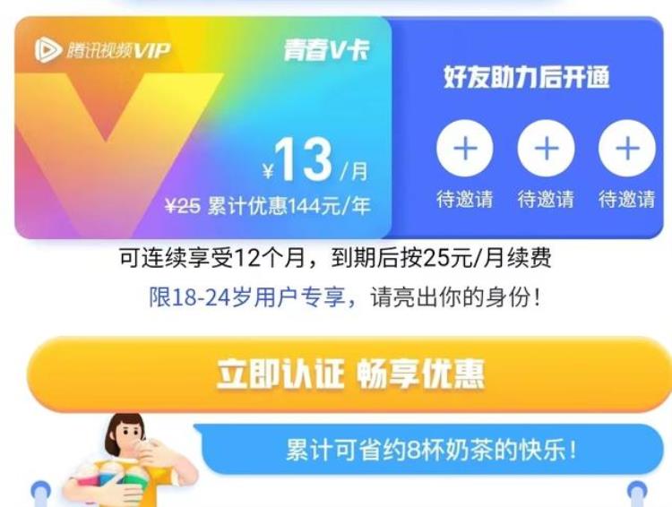 2021年教育优惠政策,有哪些产品有教育优惠