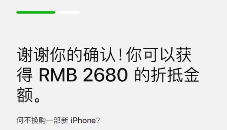 以旧换新苹果,iphone以旧换新价格表2019