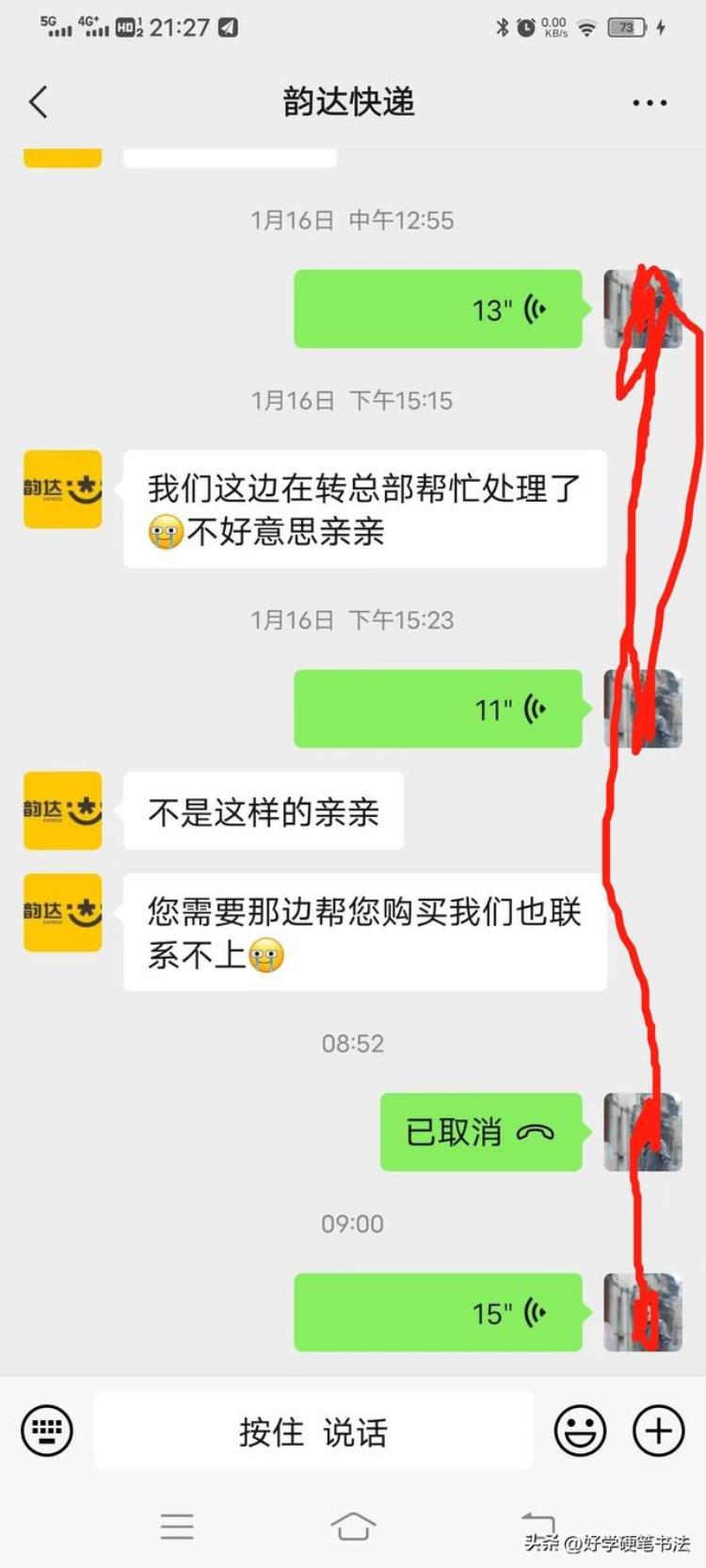 桂林韵达快递公司如此售后怎么样,韵达投诉最有效的方法