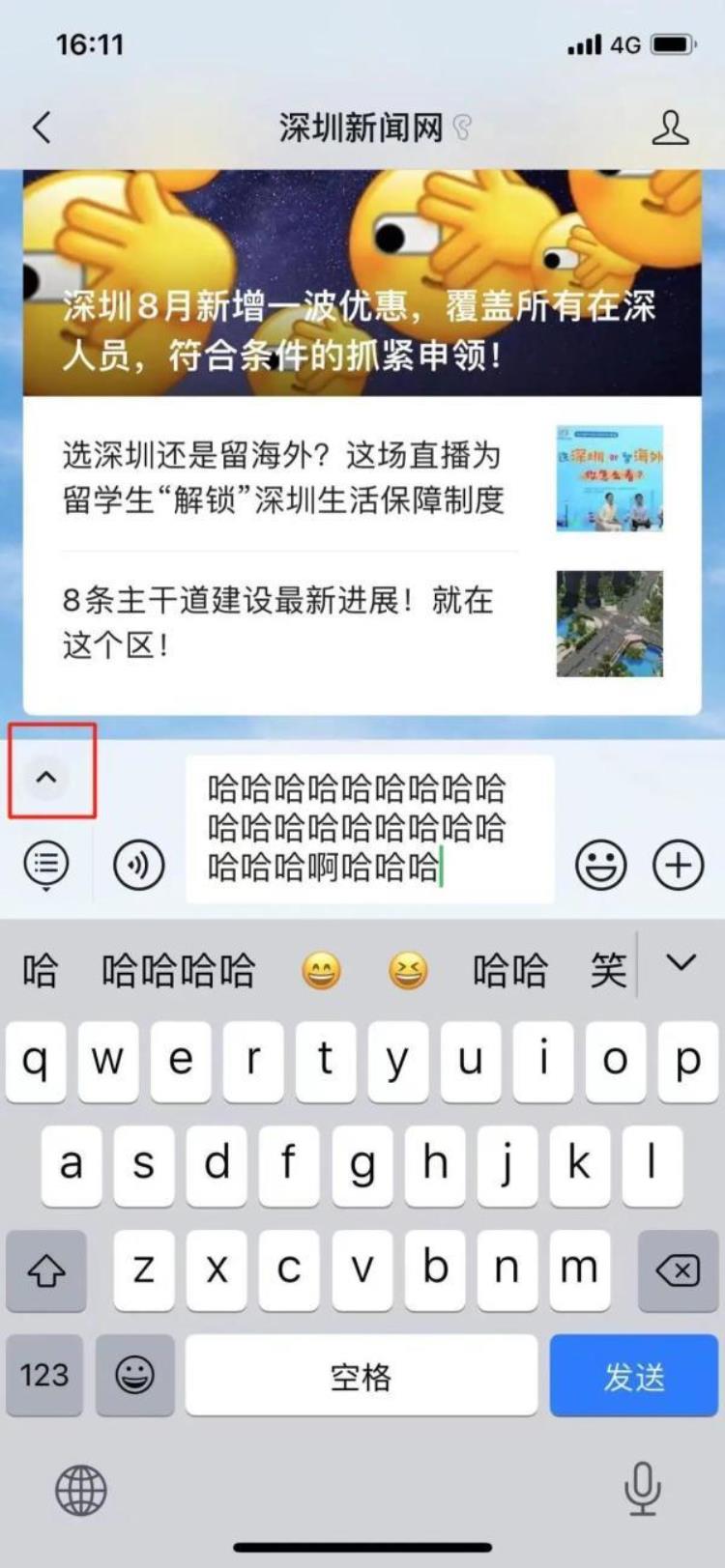 微信再更新事关聊天对话框怎么设置,换手机微信对话框怎么恢复