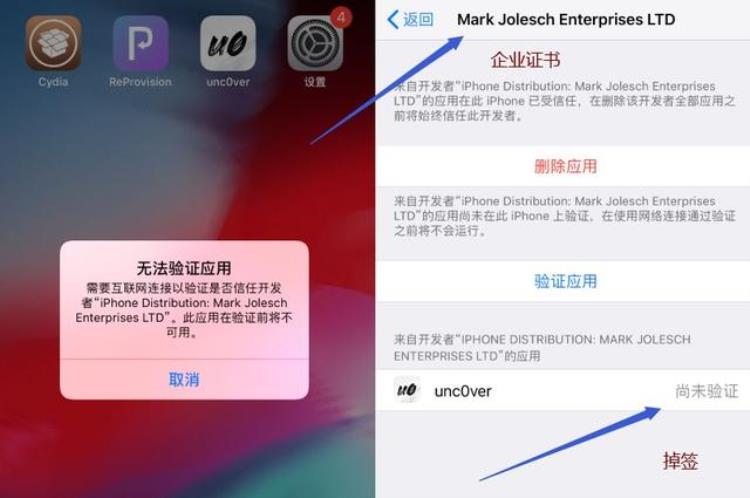 ios13越狱掉签怎么处理「iOS133越狱工具全网掉签教你临时解决」