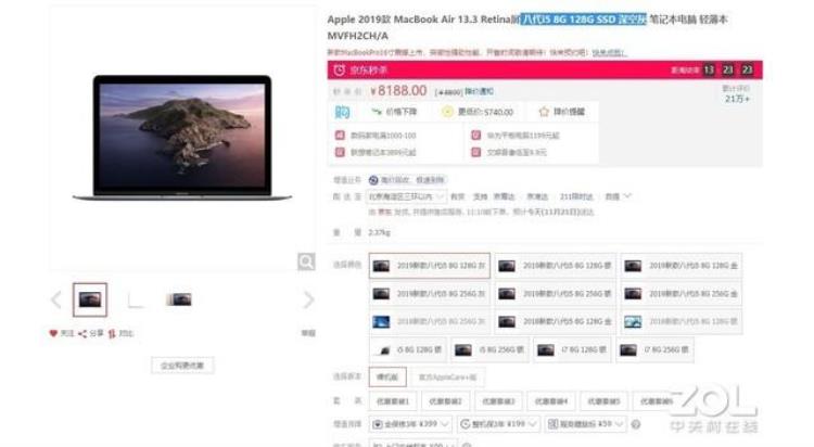 macbookair现在多少钱,macbook air 2020最低价