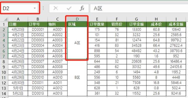 excel 数据透视表 数据源,透视表如何更改数据源