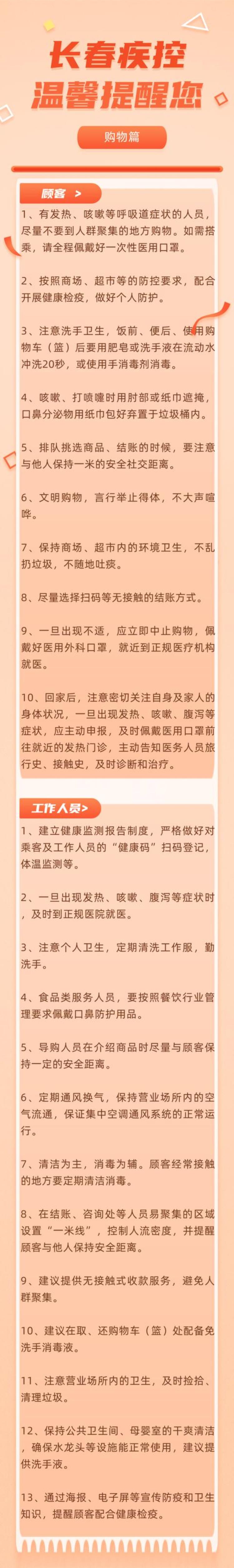 切记切记取快递先消杀避免用手直接触碰冷冻食品这些防疫事项一定要注意