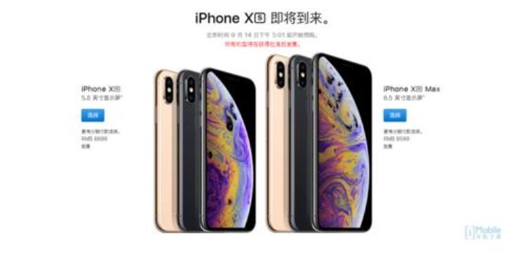 2018新款iPhone发布支持双卡6499元起售