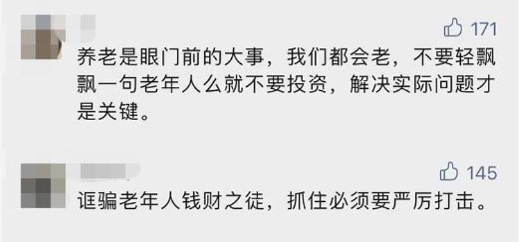 涉案37亿不少上海阿姨爷叔被骗几十万血汗钱往里扔还以为赶上了时髦