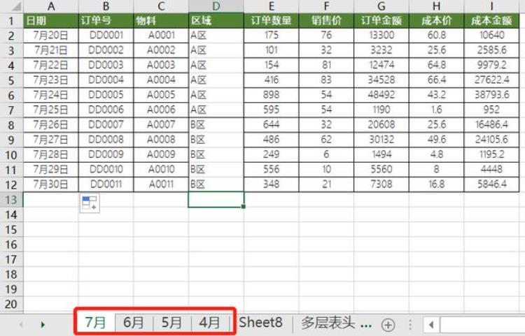 excel 数据透视表 数据源,透视表如何更改数据源