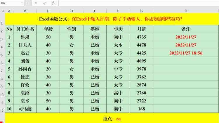 在excel中输入日期除了手动输入你还知道哪些技巧「excel中输入日期」