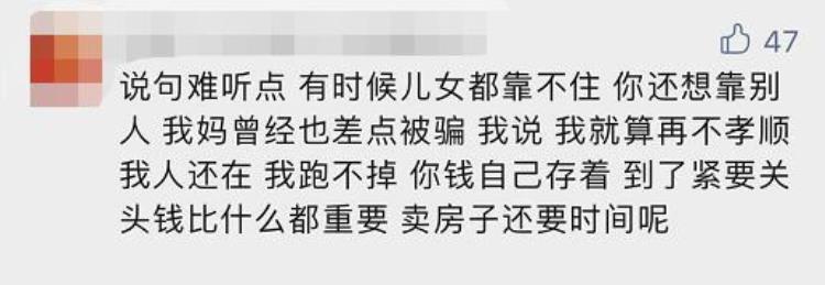 涉案37亿不少上海阿姨爷叔被骗几十万血汗钱往里扔还以为赶上了时髦