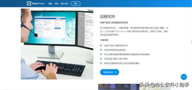 使用TeamViewer时提示正在初始化显示参数怎么办