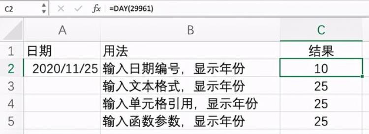 Excel中日期函数DayMonthYear函数用法