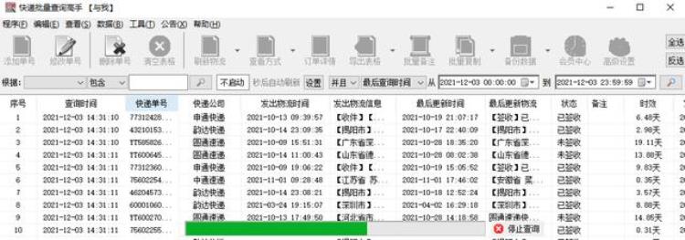 教你怎样查找快递退回件的两种方法,快递私自退回怎么处理