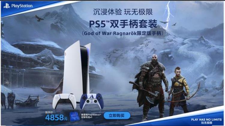 ps5主机定价,ps5主机介绍