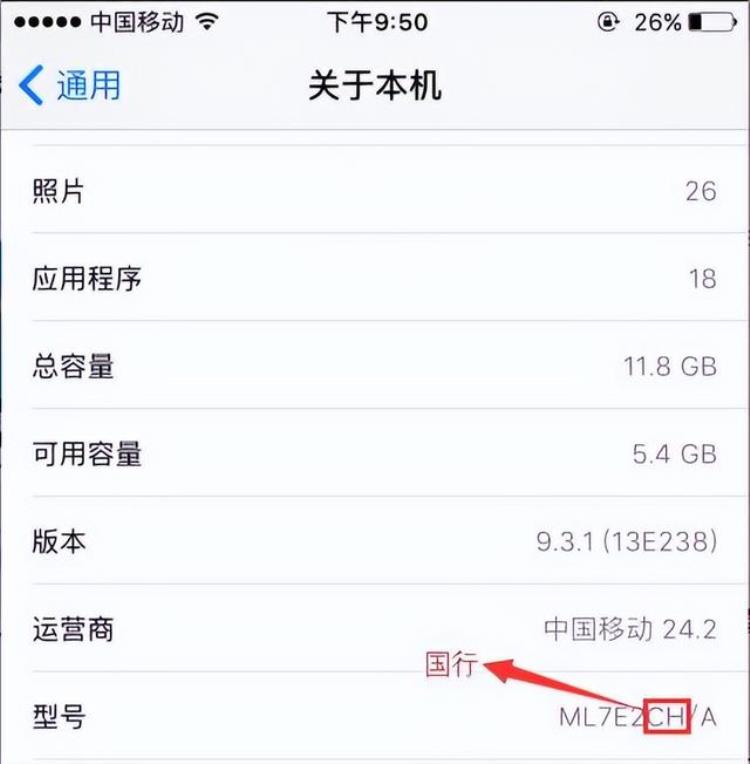 iphone最新最全型号国别对照表是什么,iphone型号大全对照表附图