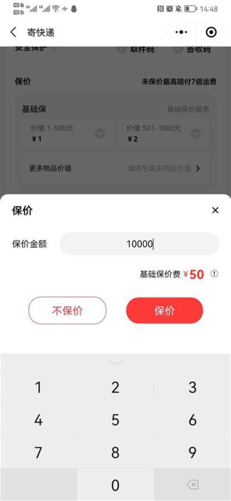 极目3157万元爱马仕包交给顺丰被烧毁快递损毁为何难按原价赔偿