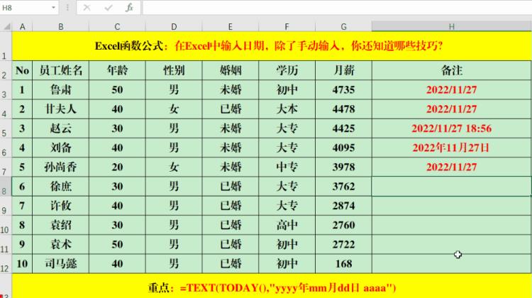 在excel中输入日期除了手动输入你还知道哪些技巧「excel中输入日期」