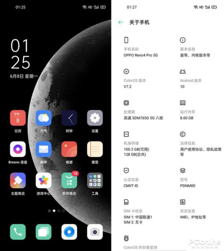 opporeno4pro更新好不好用,opporeno4pro什么时候有系统升级