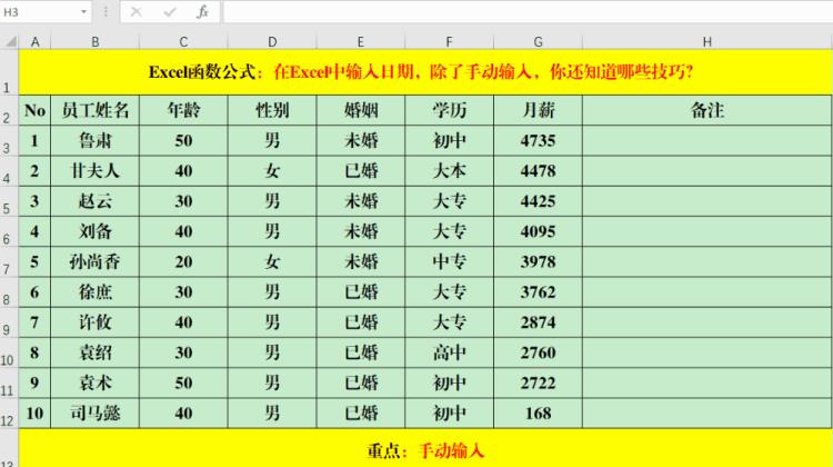 在excel中输入日期除了手动输入你还知道哪些技巧「excel中输入日期」