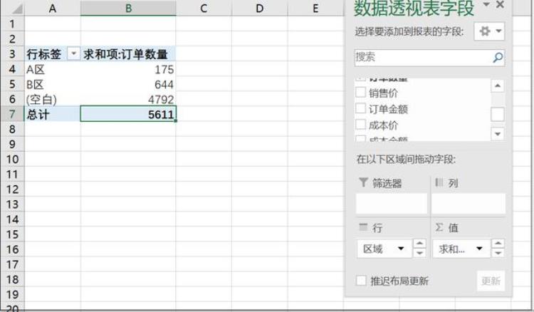 excel 数据透视表 数据源,透视表如何更改数据源