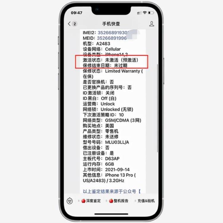 iphone美版都是激活的吗,苹果13pro全新未激活国行