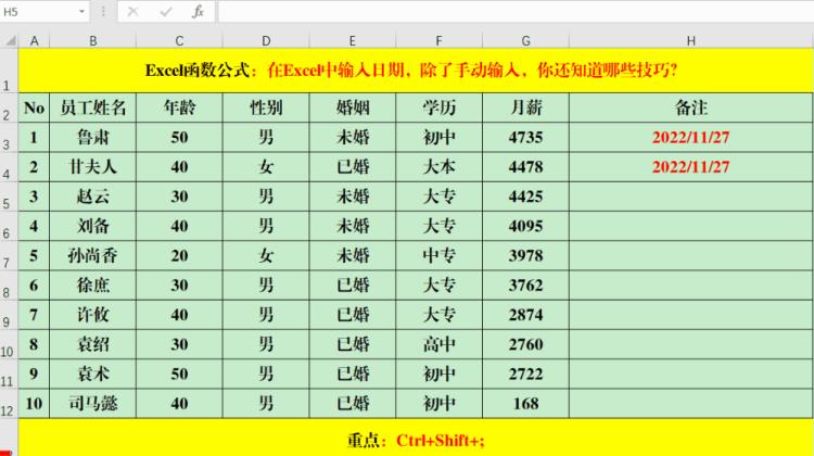 在excel中输入日期除了手动输入你还知道哪些技巧「excel中输入日期」