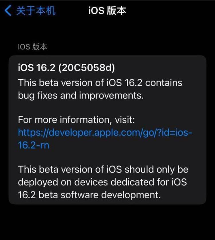 iso16949「iOS162beta4更新内容及升级建议」