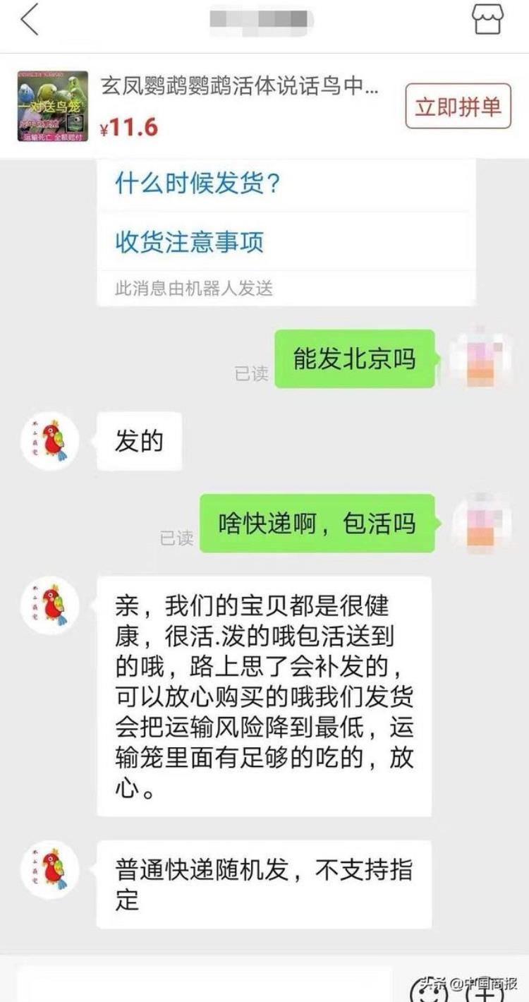 宠物包裹,快递禁止寄递物品目录