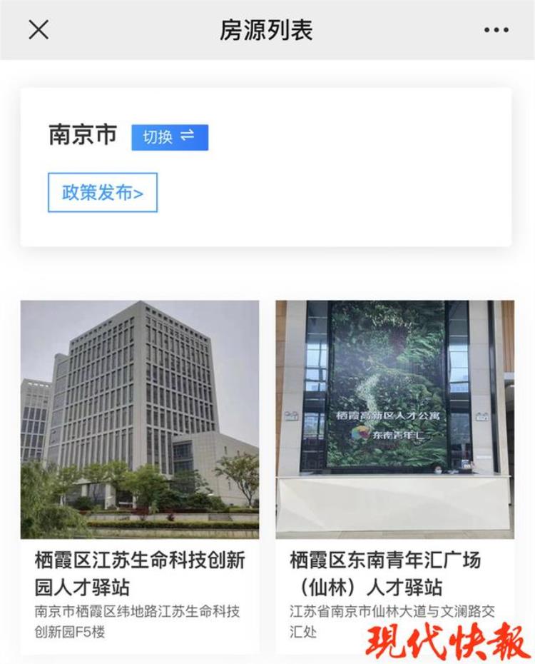 应届毕业生和毕业两年内的青年在江苏异地求职可申请最长14天免费住宿