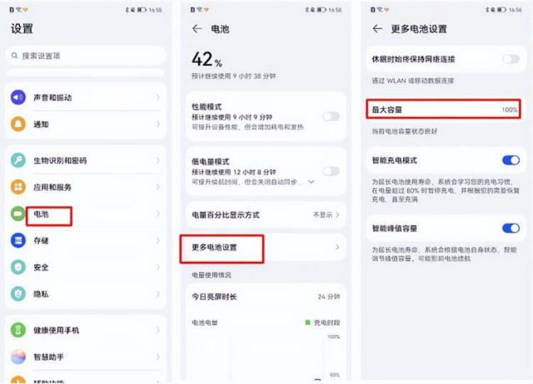 怎么看华为手机电池状态,华为如何查看电池参数
