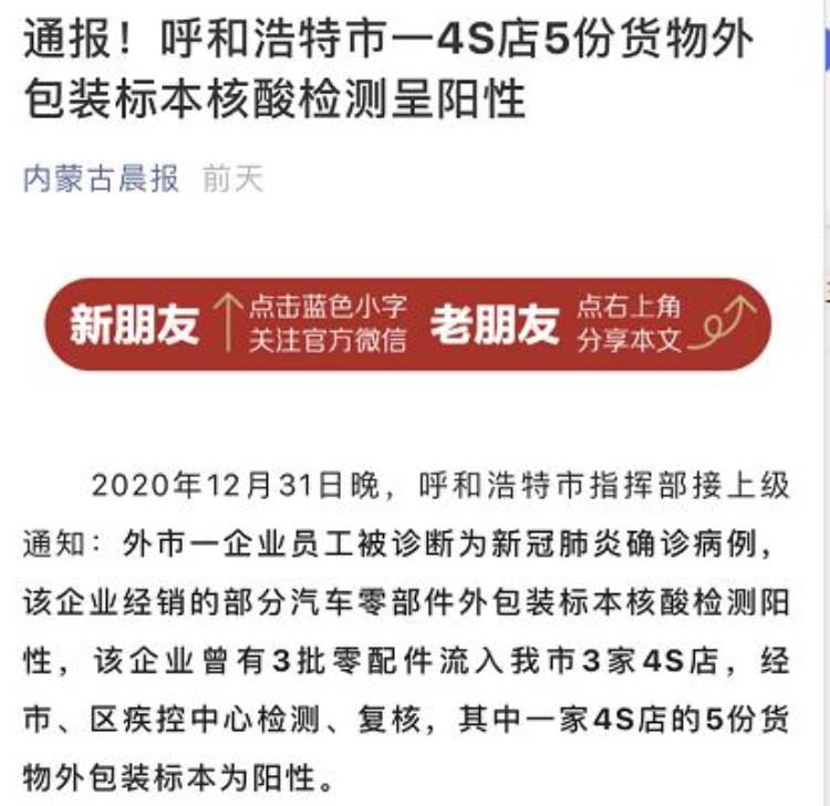 切记切记取快递先消杀避免用手直接触碰冷冻食品这些防疫事项一定要注意