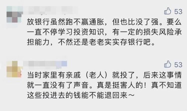 涉案37亿不少上海阿姨爷叔被骗几十万血汗钱往里扔还以为赶上了时髦