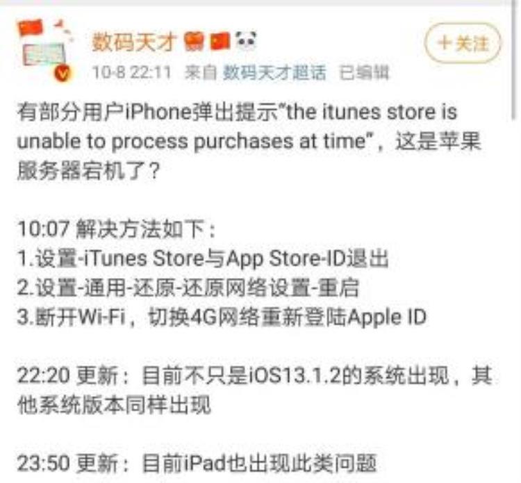 江阴有苹果授权店吗,iphone买到黑机怎么办